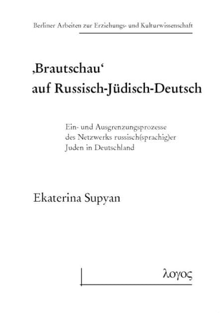 Brautschau' auf Russisch-Judisch-Deutsch: Ein- und Ausgrenzungsprozesse des Netzwerks russisch(sprachig)er Juden in Deutschland by Ekaterina Supyan