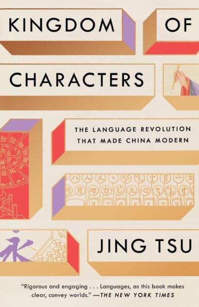 Kingdom of Characters (Pulitzer Prize Finalist): The Language Revolution That Made China Modern by Jing Tsu