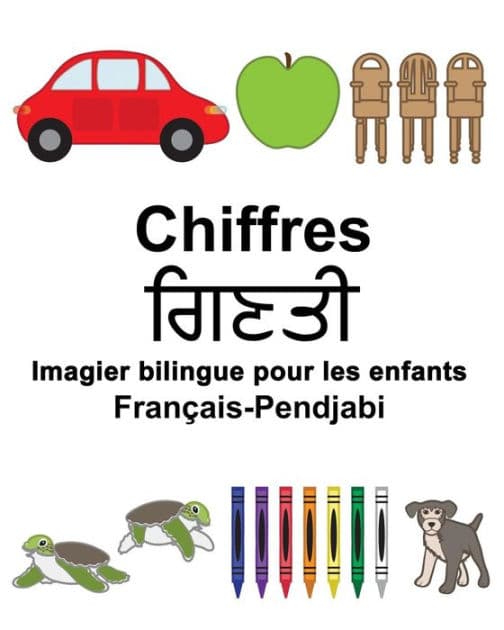 Français-Pendjabi Chiffres Imagier bilingue pour les enfants by Suzanne Carlson