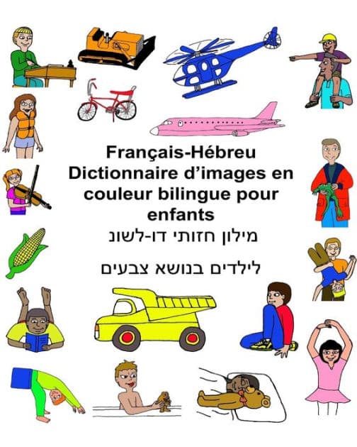Français-Hébreu Dictionnaire d'images en couleur bilingue pour enfants by Kevin Carlson
