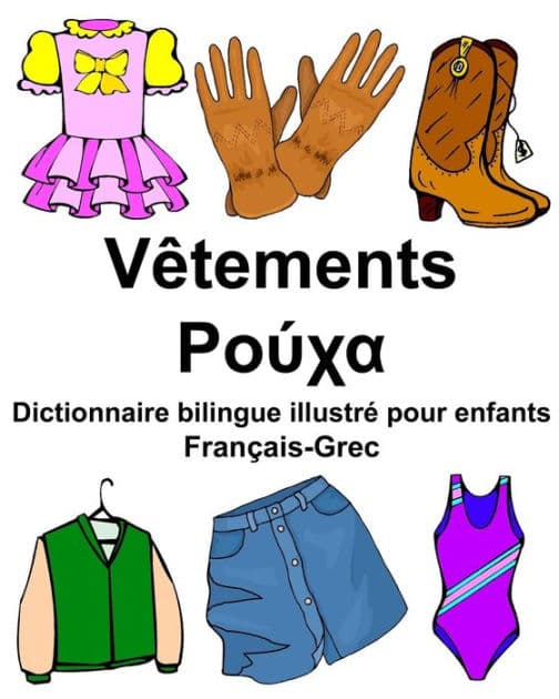 Français-Grec Vêtements Dictionnaire bilingue illustré pour enfants by Richard Carlson Jr