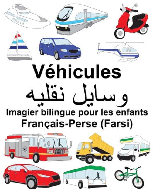 Français-Perse (Farsi) Véhicules Imagier bilingue pour les enfants by Suzanne Carlson