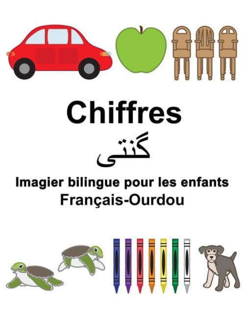 Français-Ourdou Chiffres Imagier bilingue pour les enfants by Suzanne Carlson