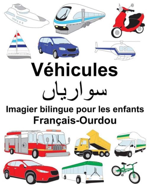 Français-Ourdou Véhicules Imagier bilingue pour les enfants by Suzanne Carlson