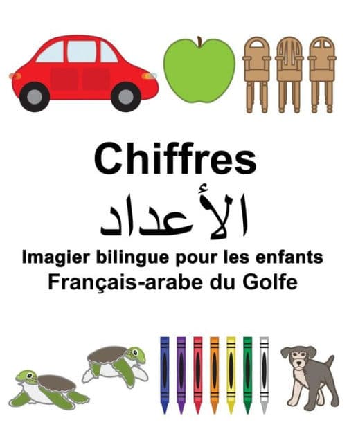 Français-arabe du Golfe Chiffres Imagier bilingue pour les enfants by Suzanne Carlson