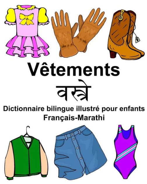Français-Marathi Vêtements Dictionnaire bilingue illustré pour enfants by Richard Carlson Jr