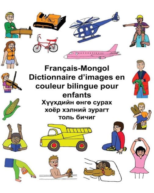 Français-Mongol Dictionnaire d'images en couleur bilingue pour enfants by Kevin Carlson