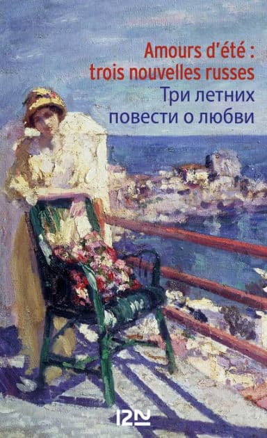 Amours d'été : Trois nouvelles russes by Zinaida Hippius