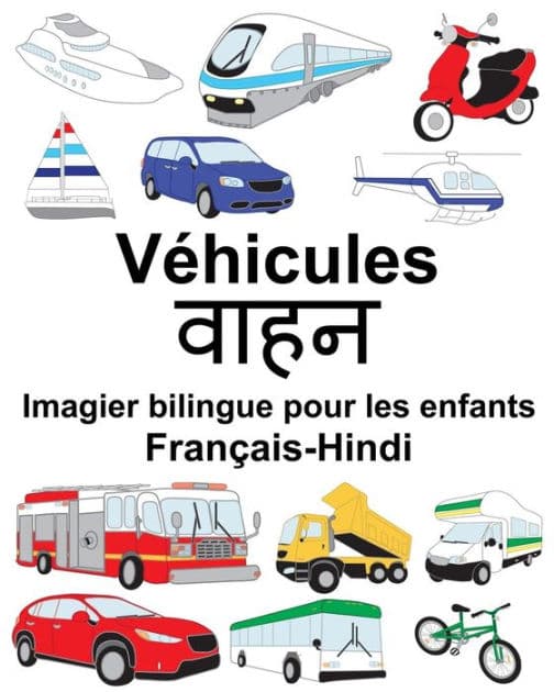 Français-Hindi Véhicules Imagier bilingue pour les enfants by Suzanne Carlson