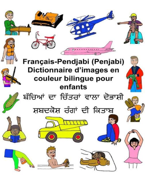 Français-Pendjabi / Penjabi Dictionnaire d'images en couleur bilingue pour enfants by Kevin Carlson