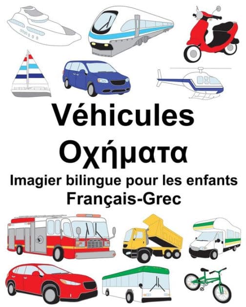 Français-Grec Véhicules Imagier bilingue pour les enfants by Suzanne Carlson