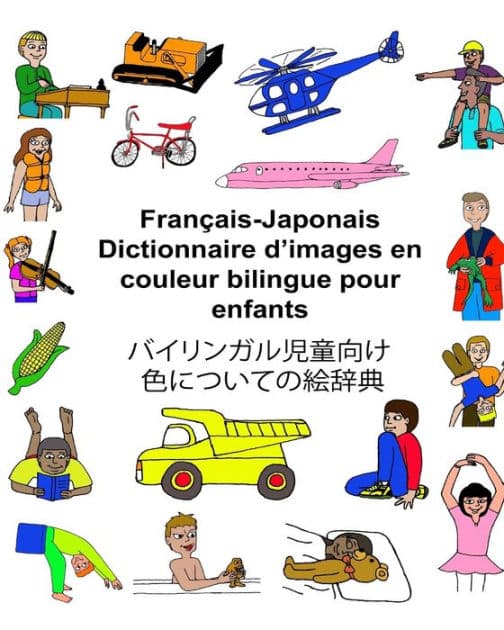 Français-Japonais Dictionnaire d'images en couleur bilingue pour enfants by Kevin Carlson