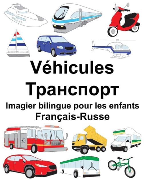 Français-Russe Véhicules Imagier bilingue pour les enfants by Suzanne Carlson