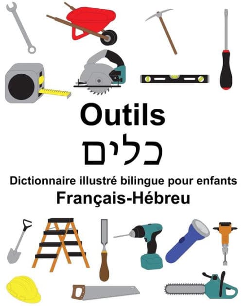 Français-Hébreu Outils Dictionnaire illustré bilingue pour enfants by Suzanne Carlson