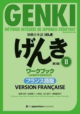 Genki: An Integrated Course in Elementary Japanese 2 [3rd Edition] Workbook French Version by Eri Banno