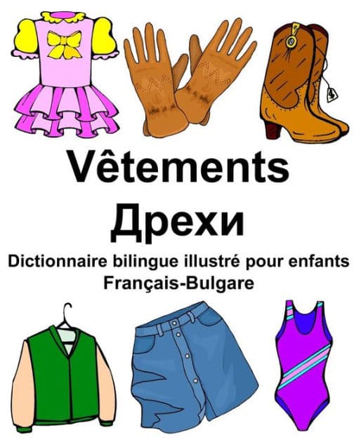 Français-Bulgare Vêtements Dictionnaire bilingue illustré pour enfants by Richard Carlson Jr