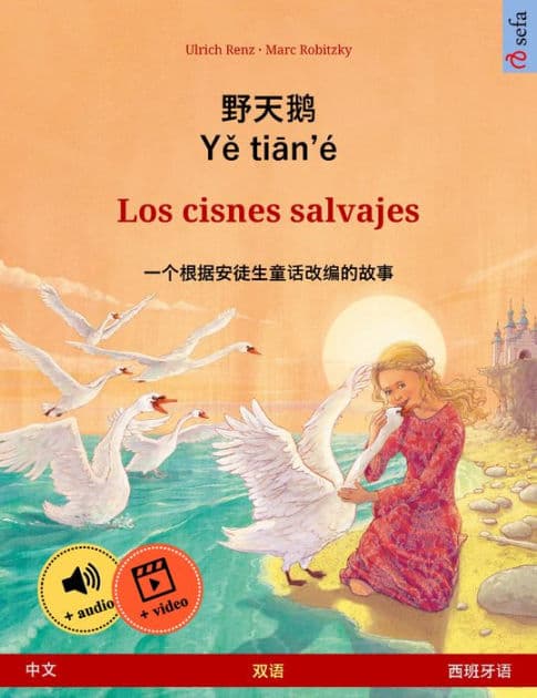 Ye tieng oer - Los cisnes salvajes (Chinese - Spanish): Bilingual children's picture book based on a fairy tale by Hans Christian Andersen, with audio and video online by Ulrich Renz