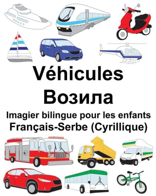 Français-Serbe (Cyrillique) Véhicules Imagier bilingue pour les enfants by Suzanne Carlson