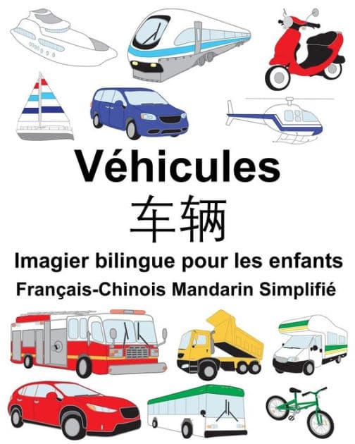 Français-Chinois Mandarin Simplifié Véhicules Imagier bilingue pour les enfants by Suzanne Carlson