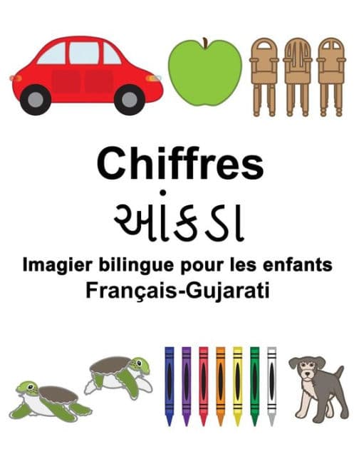 Français-Gujarati Chiffres Imagier bilingue pour les enfants by Suzanne Carlson