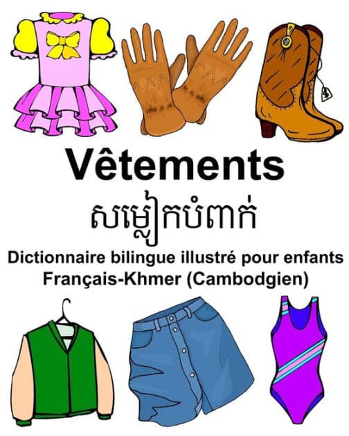 Français-Khmer (Cambodgien) Vêtements Dictionnaire bilingue illustré pour enfants by Richard Carlson Jr