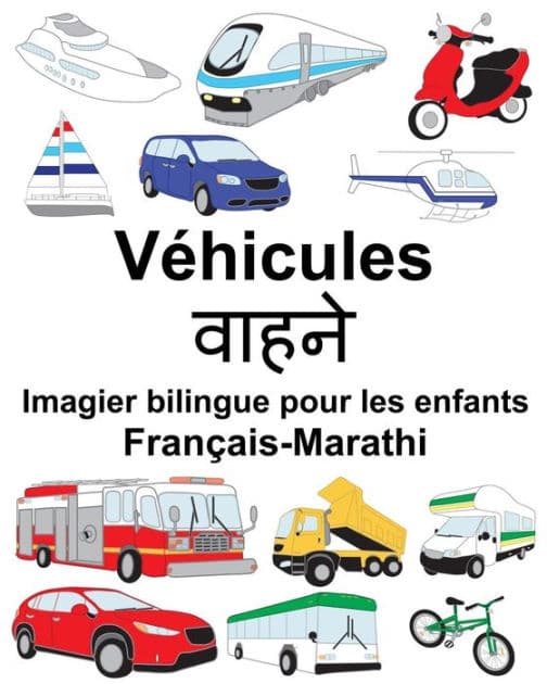 Français-Marathi Véhicules Imagier bilingue pour les enfants by Suzanne Carlson