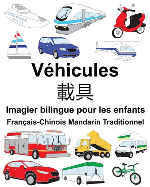Français-Chinois Mandarin Traditionnel Véhicules Imagier bilingue pour les enfants by Suzanne Carlson