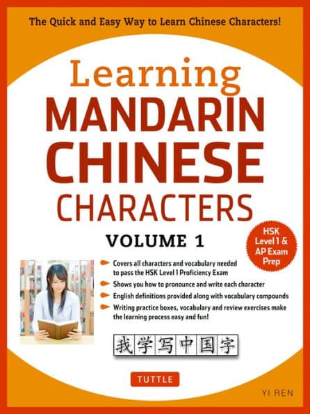 Learning Mandarin Chinese Characters Volume 1: The Quick and Easy Way to Learn Chinese Characters! (HSK Level 1 & AP Exam Prep Workbook) by Yi Ren