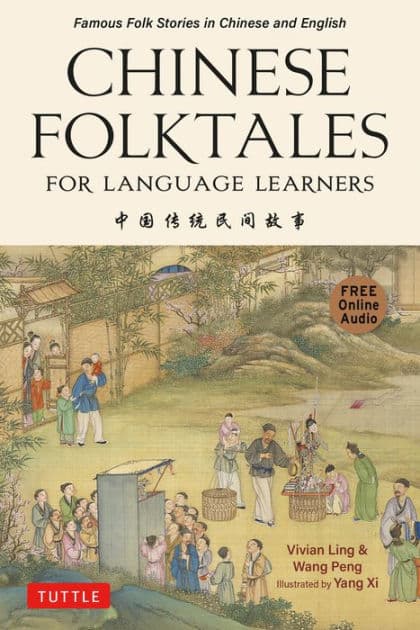 Chinese Folktales for Language Learners: Famous Folk Stories in Chinese and English (Free online Audio Recordings) by Vivian Ling