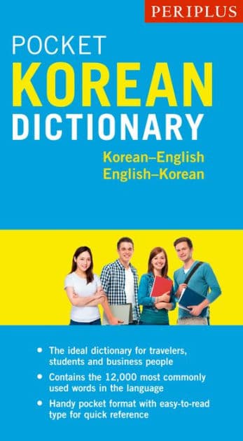 Periplus Pocket Korean Dictionary: Korean-English English-Korean, Second Edition by Seong-Chul Sim