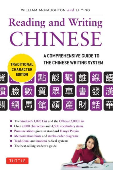 Reading & Writing Chinese Traditional Character Edition: A Comprehensive Guide to the Chinese Writing System by William McNaughton
