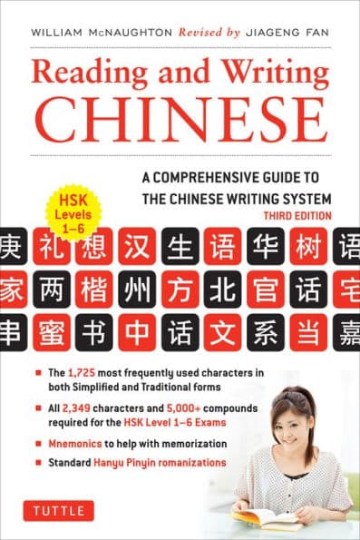 Reading and Writing Chinese: Third Edition, HSK All Levels (2,349 Chinese Characters and 5,000+ Compounds) by William McNaughton