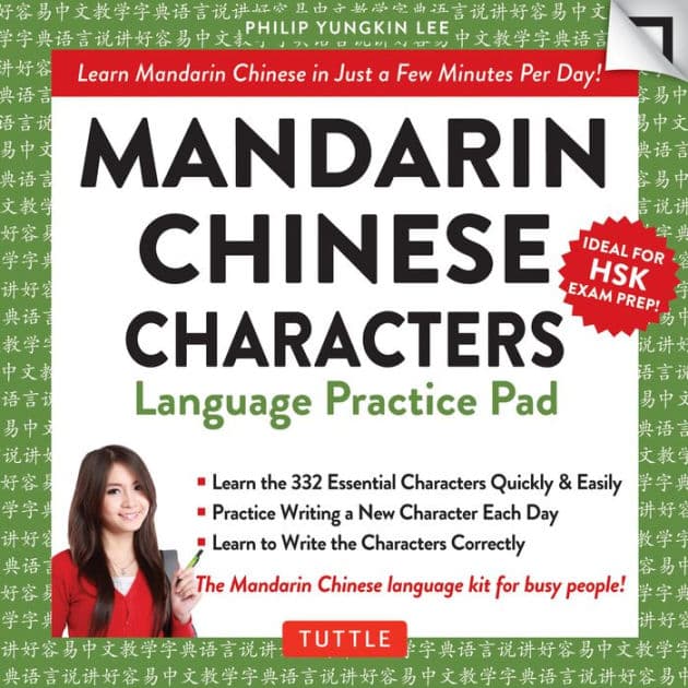 Mandarin Chinese Characters Language Practice Pad: Learn Mandarin Chinese in Just a Few Minutes Per Day! (Fully Romanized) by Xin Liang