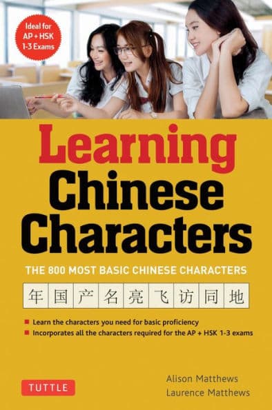 Learning Chinese Characters: (HSK Levels 1-3) A Revolutionary New Way to Learn the 800 Most Basic Chinese Characters; Includes All Characters for the AP & HSK 1-3 Exams by Alison Matthews