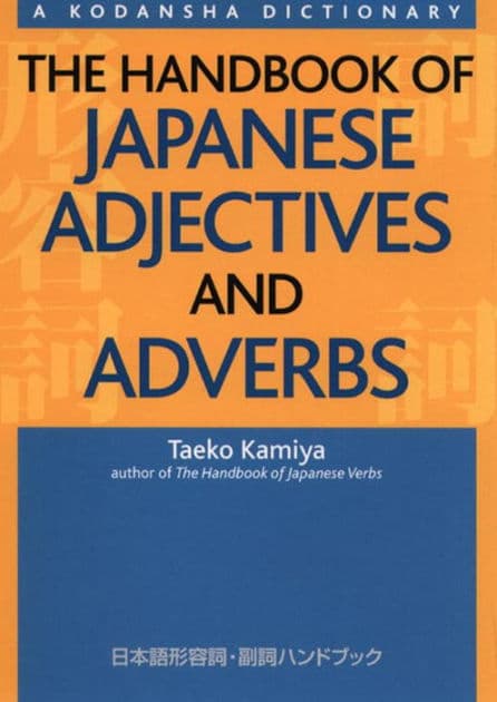 The Handbook of Japanese Adjectives and Adverbs by Taeko Kamiya
