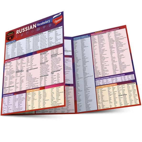 Russian Vocabulary: a QuickStudy Laminated Reference Guide by Beverly Michaels