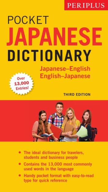 Periplus Pocket Japanese Dictionary: Japanese-English English-Japanese Third Edition by Yuki Shimada