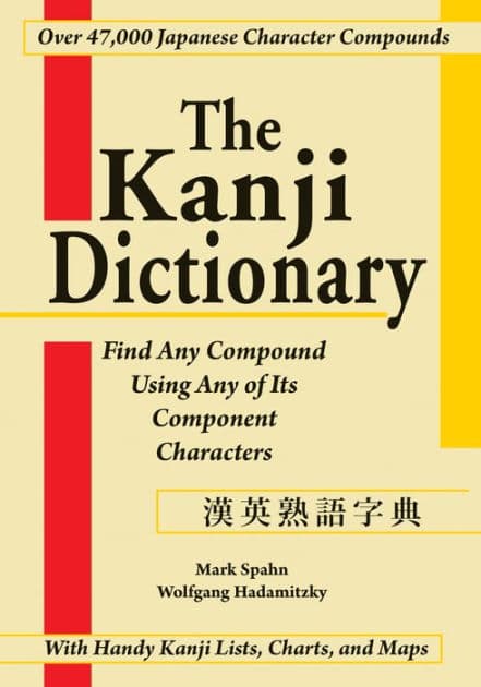 The Kanji Dictionary by Mark Spahn