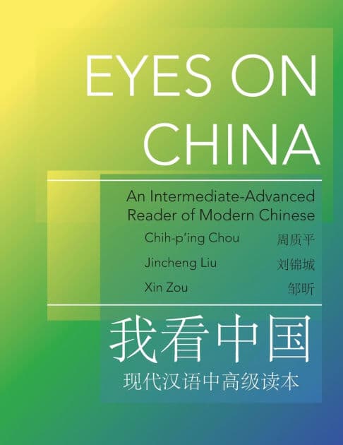 Eyes on China: An Intermediate-Advanced Reader of Modern Chinese by Jincheng Liu