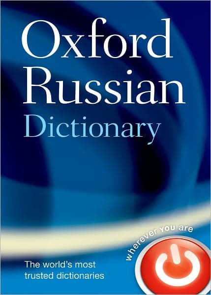 Oxford Russian Dictionary by Oxford Languages