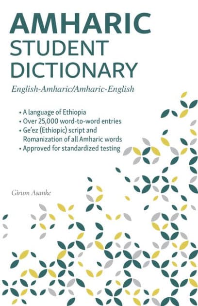 Amharic Student Dictionary: English-Amharic/ Amharic-English by Girum Asanke