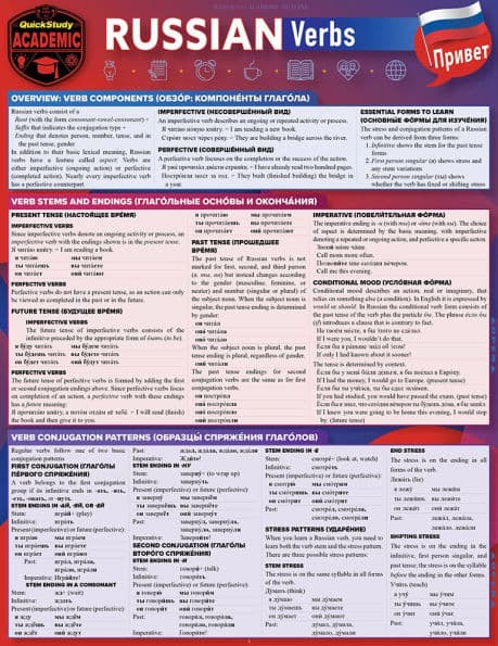 Russian Verbs: a QuickStudy Laminated Reference Guide by Beverly Michaels