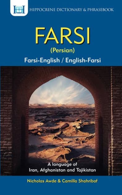 Farsi-English/English-Farsi (Persian) Dictionary & Phrasebook by Nicholas Awde