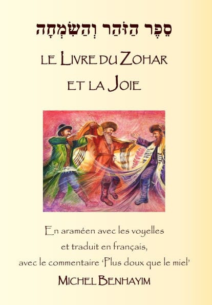 Le Livre du Zohar avec le commentaire Matok MiDvach "Plus doux que le miel": La Joie