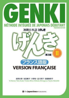 Genki: An Integrated Course in Elementary Japanese 2 [3rd Edition] French Version