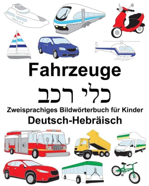 Deutsch-Hebräisch Fahrzeuge Zweisprachiges Bildwörterbuch für Kinder