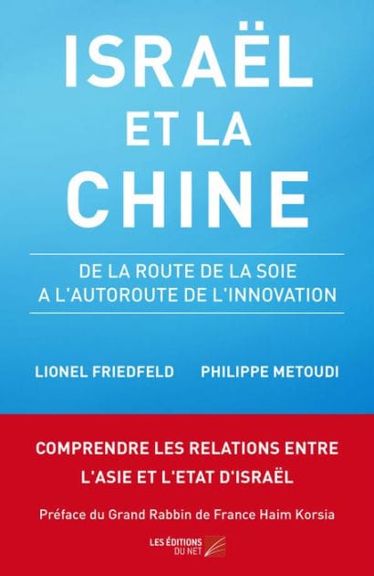 Israël et la Chine - De la Route de la Soie à l'Autoroute de l'Innovation