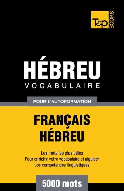 Vocabulaire Fran�ais-H�breu pour l'autoformation - 5000 mots