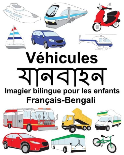 Français-Bengali Véhicules Imagier bilingue pour les enfants