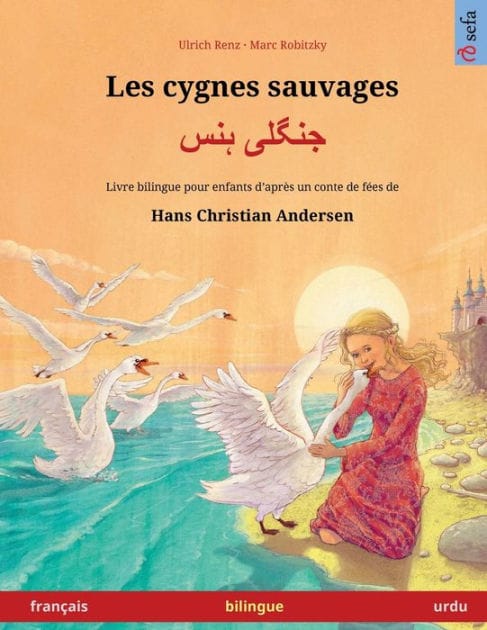 Les cygnes sauvages - جنگلی ہنس (fran�ais - urdu)